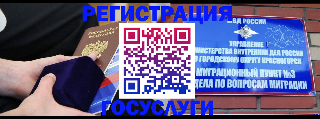 прописка в квартире в Онеге