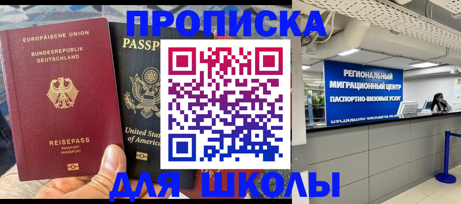 прописка для кредита в Онеге