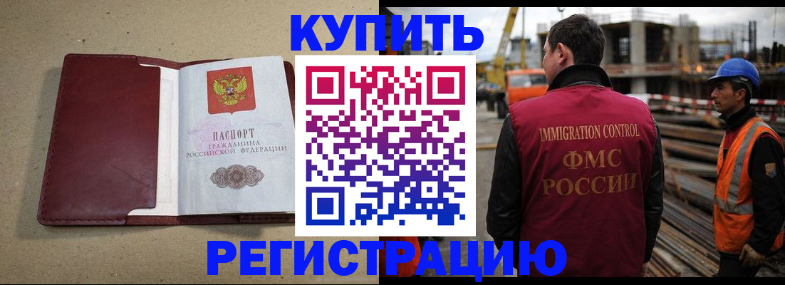 прописка штамп в Онеге