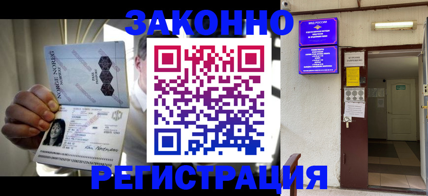 временная регистрация гарантия в Онеге