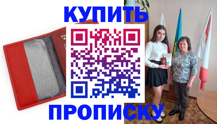временная регистрация поиск в Онеге