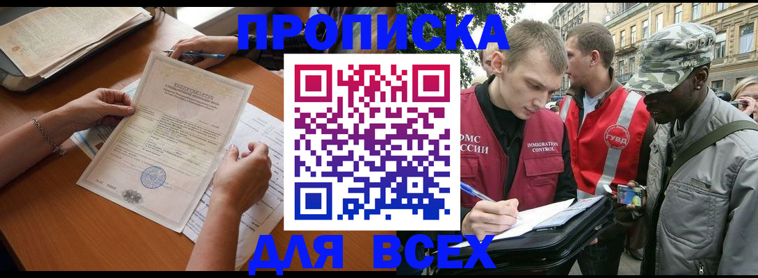 временная регистрация надежно в Онеге