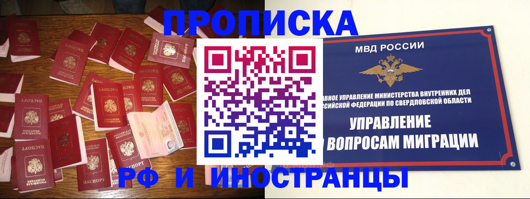 временная регистрация собственник в Онеге