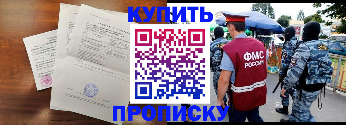 прописка гарантия в Онеге