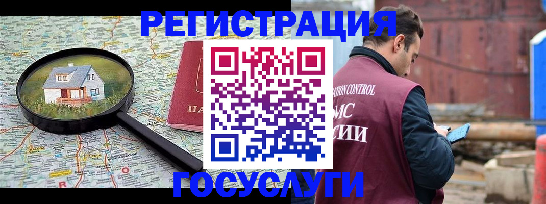 временная регистрация купить в Онеге